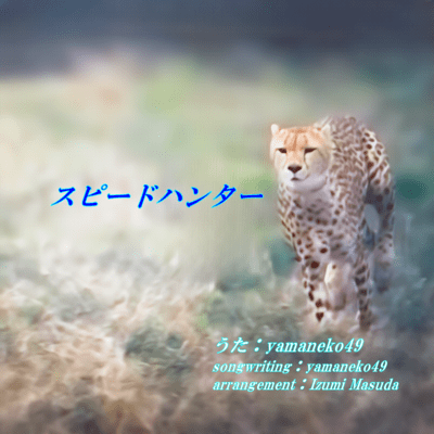 Speed Hunter
