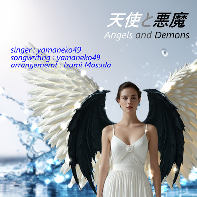 Angels and Demons