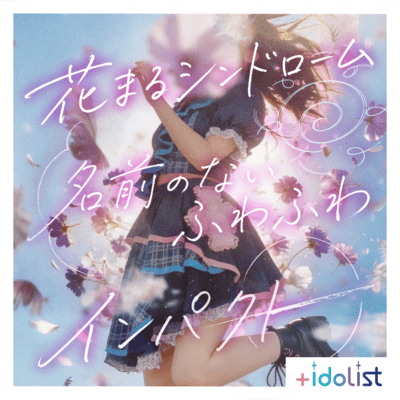 Hanamaru Syndrome / Namaenonai Fuwafuwa / Impact