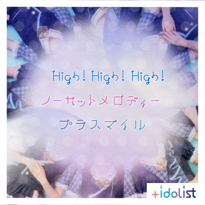High! High! High! / Nocut Melody / Plusmile