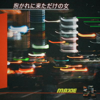 Dakare Ni Kita Dake No Onna