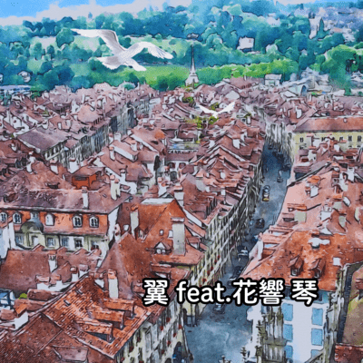 Tsubasa (feat. Hibiki Koto)