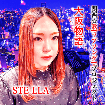 Osaka Monogatari - Osaka Story