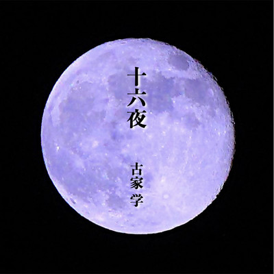IZAYOI