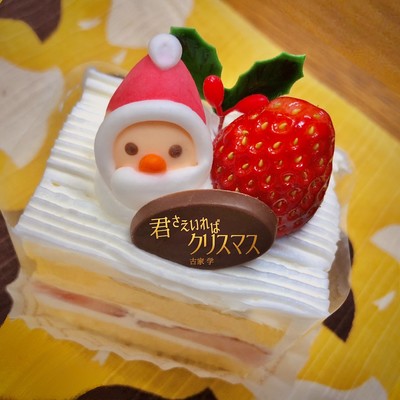 Christmas just by being with you