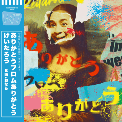 Arigatou from Arigatou