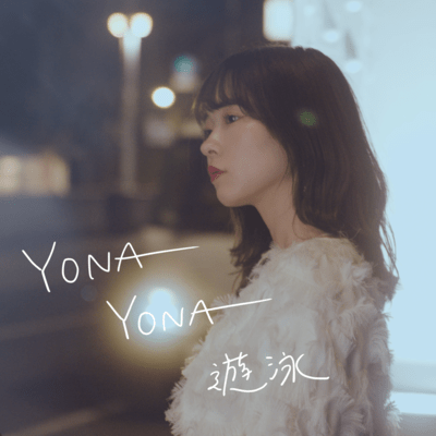 YONAYONA YUEI