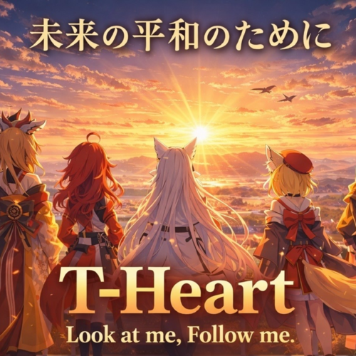 T-Heart
