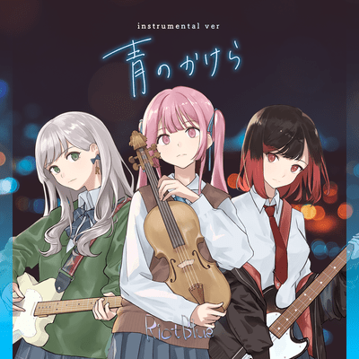 Ao no Kakera (Instrumental)