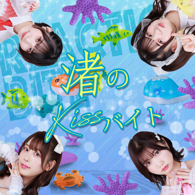 Seaside Kiss Byte