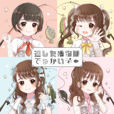 The one that got away is always the BigOne.