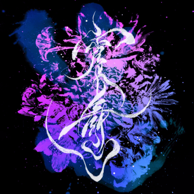 YOITOMAU (feat. kazz & Yuka)