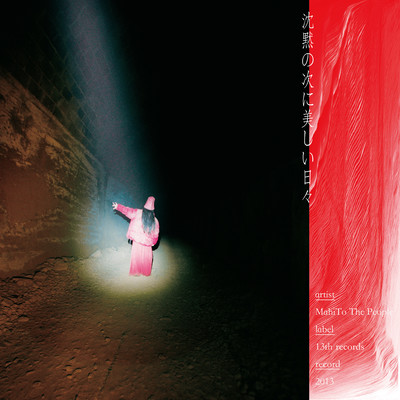 Chinmoku No Tsugini Utsukushii Hibi (2021 (Remastered))