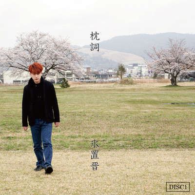 Makura-Kotoba 1