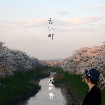 Dear my town