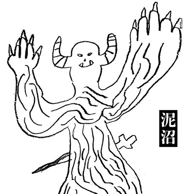DORONUMA