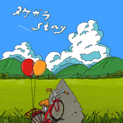 Nukegara/Stay