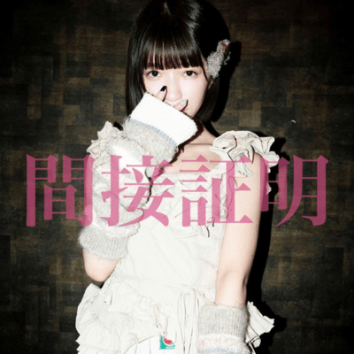 Indirect Proof (2025 Remaster)