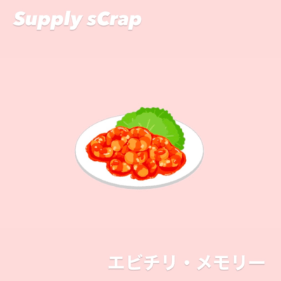 Ebi Chili Memory