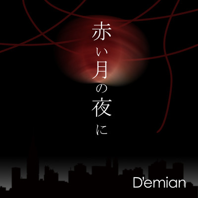 On the night of the red moon