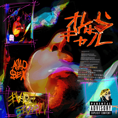 ORERA HA GAL -We are GAL-