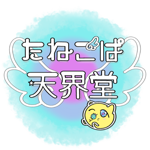 Tanekopatenkaidou