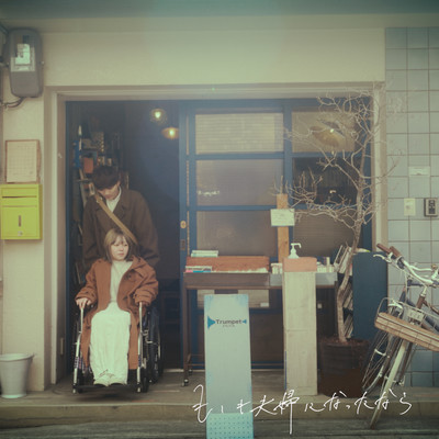 If we became a couple