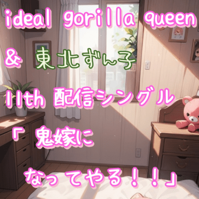 I'll be a demon bride!!