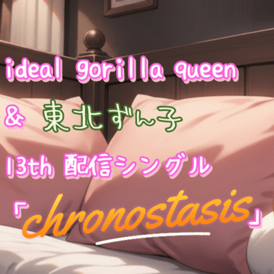 chronostasis
