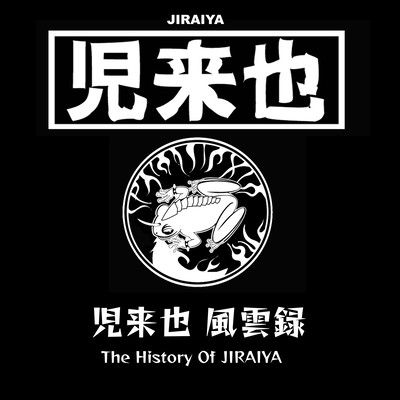 The History of JIRAIYA
