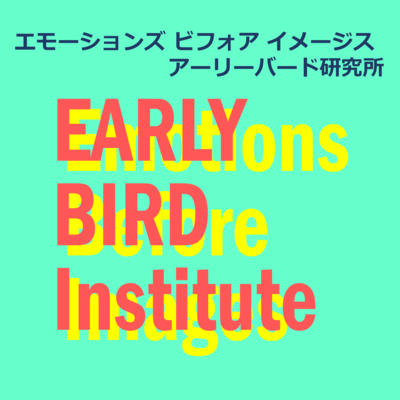 Emotions Before Images