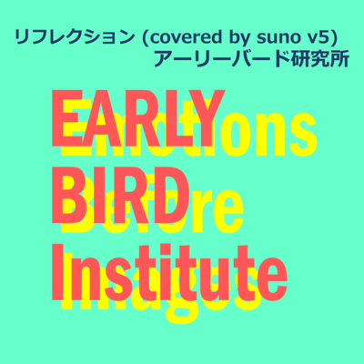 Reflection (covered by suno v5)