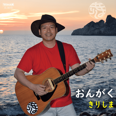 ONGAKU