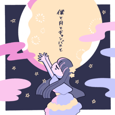 Me, the moon, and the canvas
