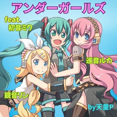 Under Girls (feat. HATSUNE MIKU, MEGURINE LUKA & KAGAMINE RIN)