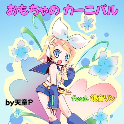 Toy Carnival (feat. KAGAMINE RIN)