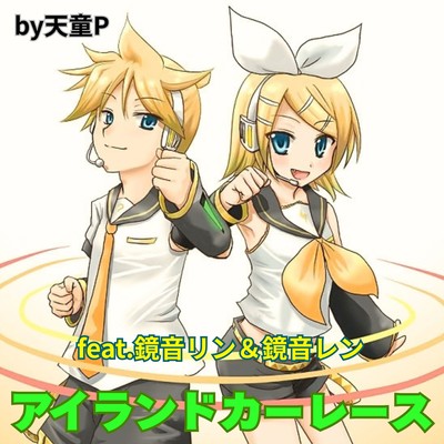 Island Car Race (feat. KAGAMINE RIN & KAGAMINE LEN)