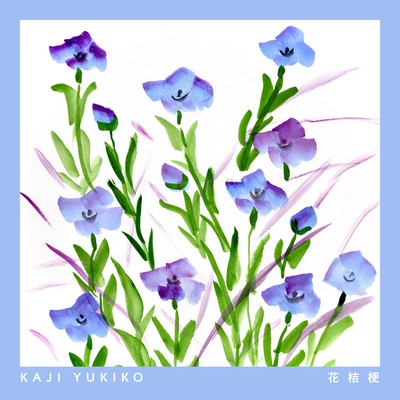 HANA KIKYO