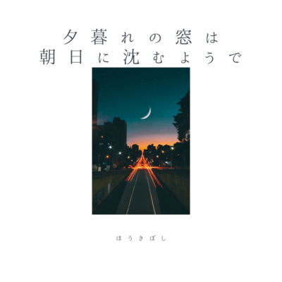 The Twilight Window Fades Like the Morning Sun