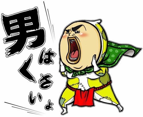 Otoko ha Kusaiyo
