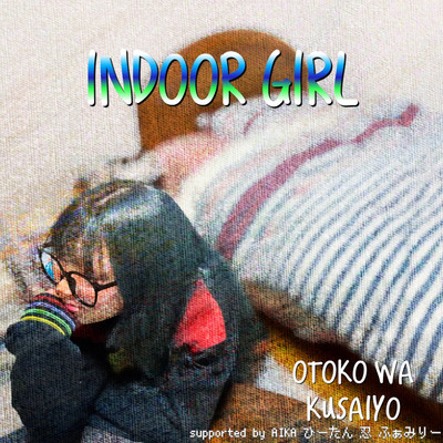 INDOOR GIRL