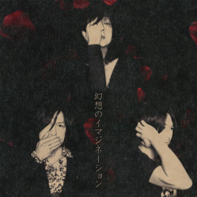 gensou no imagination