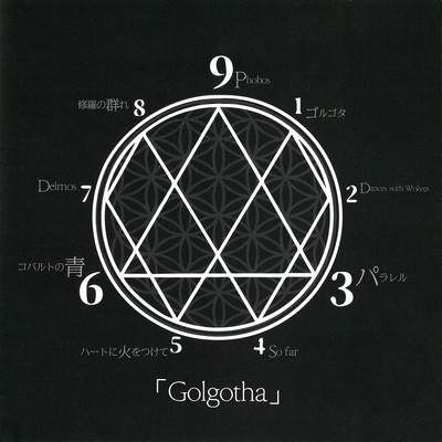 Golgotha