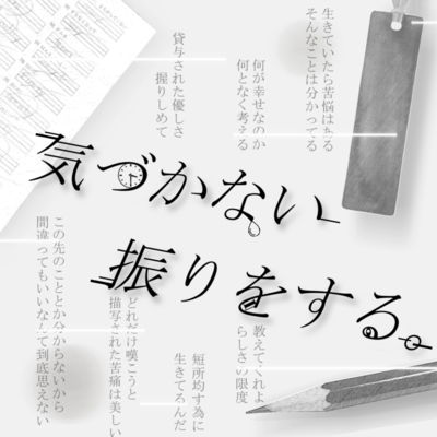 pretend not to notice.