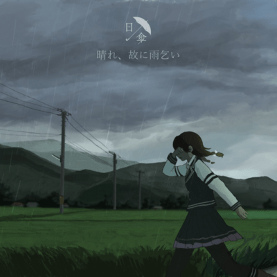 Sunny, so I pray for rain