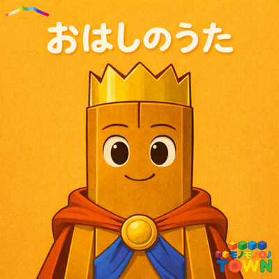 Chopsticks song (Remix)