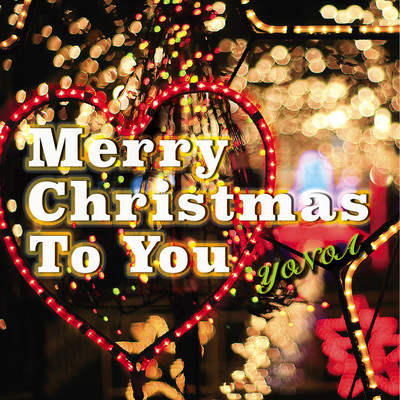 Merry Christmas To You