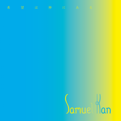 Kibouwa Kamini Aru - Our Hope Is In God