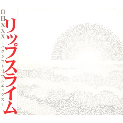 Hakujitsu XXX