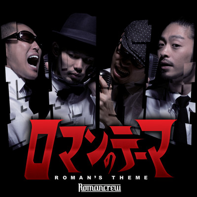 ROMAN'S THEME